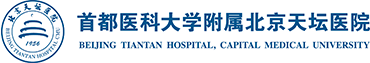 Beijing Tiantan Hospital logo
