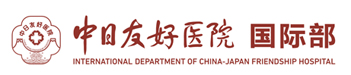 China-Japan Friendship Hospital logo